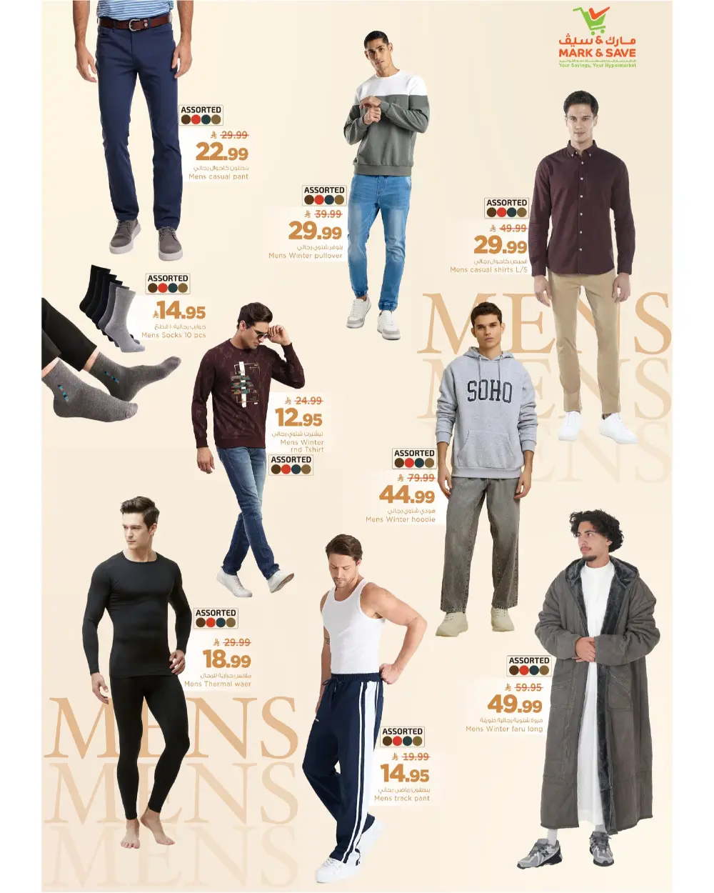 300 Days of Celebration Savings