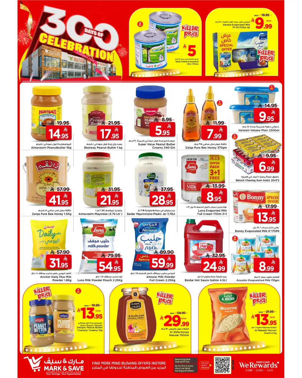 300 Days of Celebration Savings