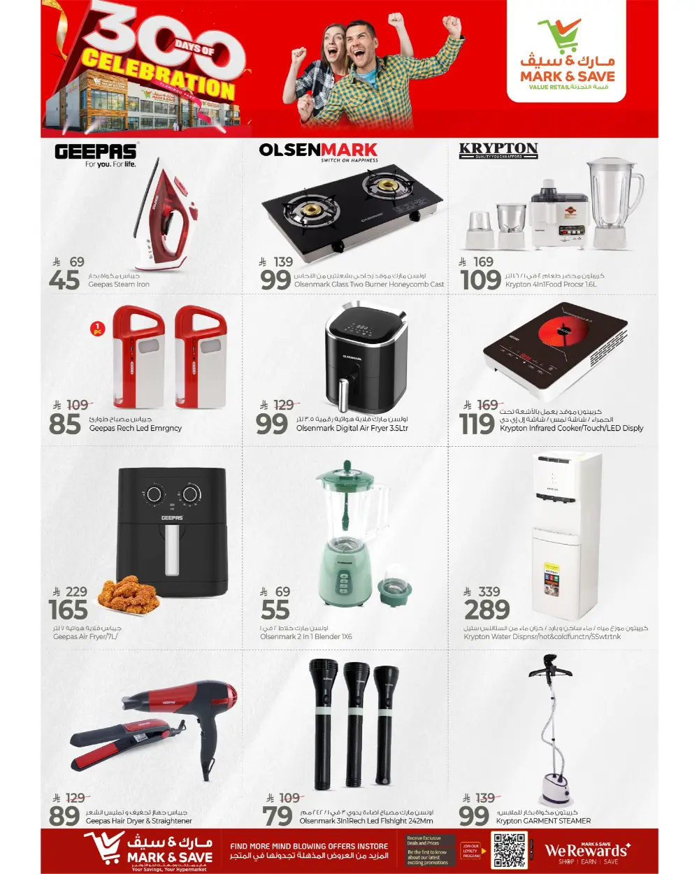 300 Days of Celebration Savings