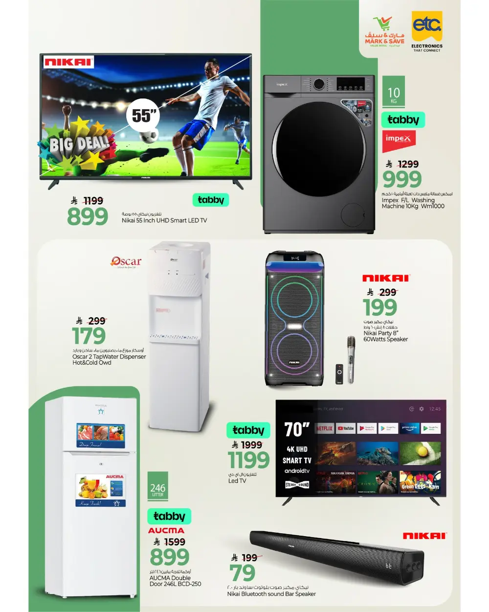 300 Days of Celebration Savings