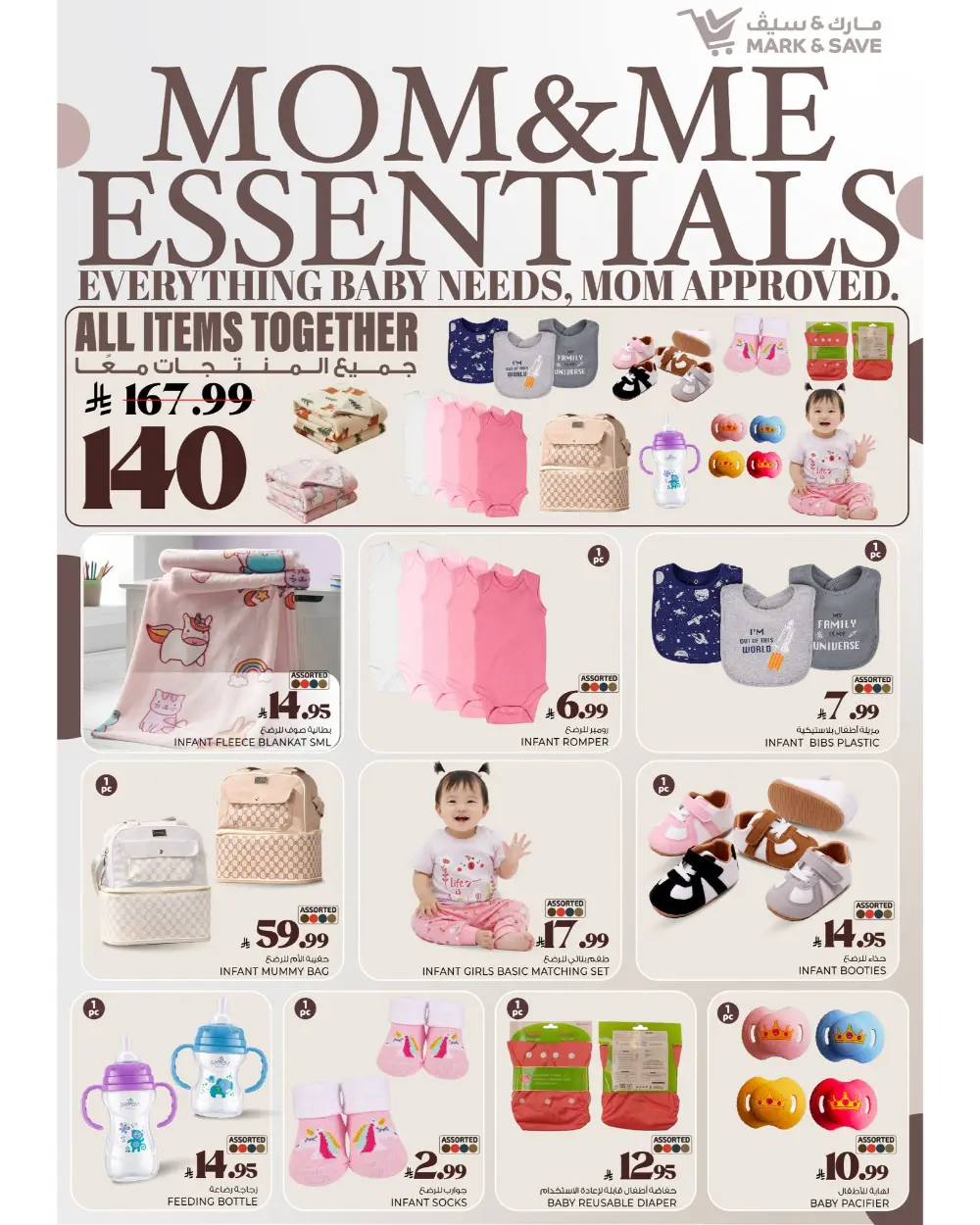 300 Days of Celebration Savings