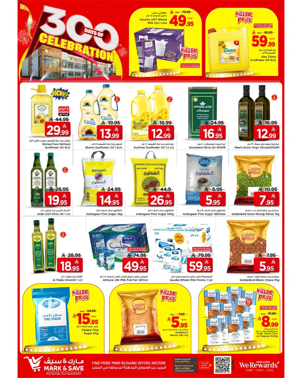 300 Days of Celebration Savings