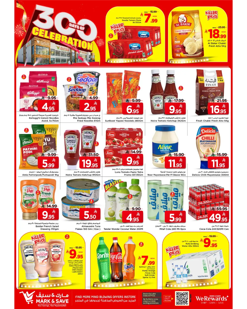 300 Days of Celebration Savings