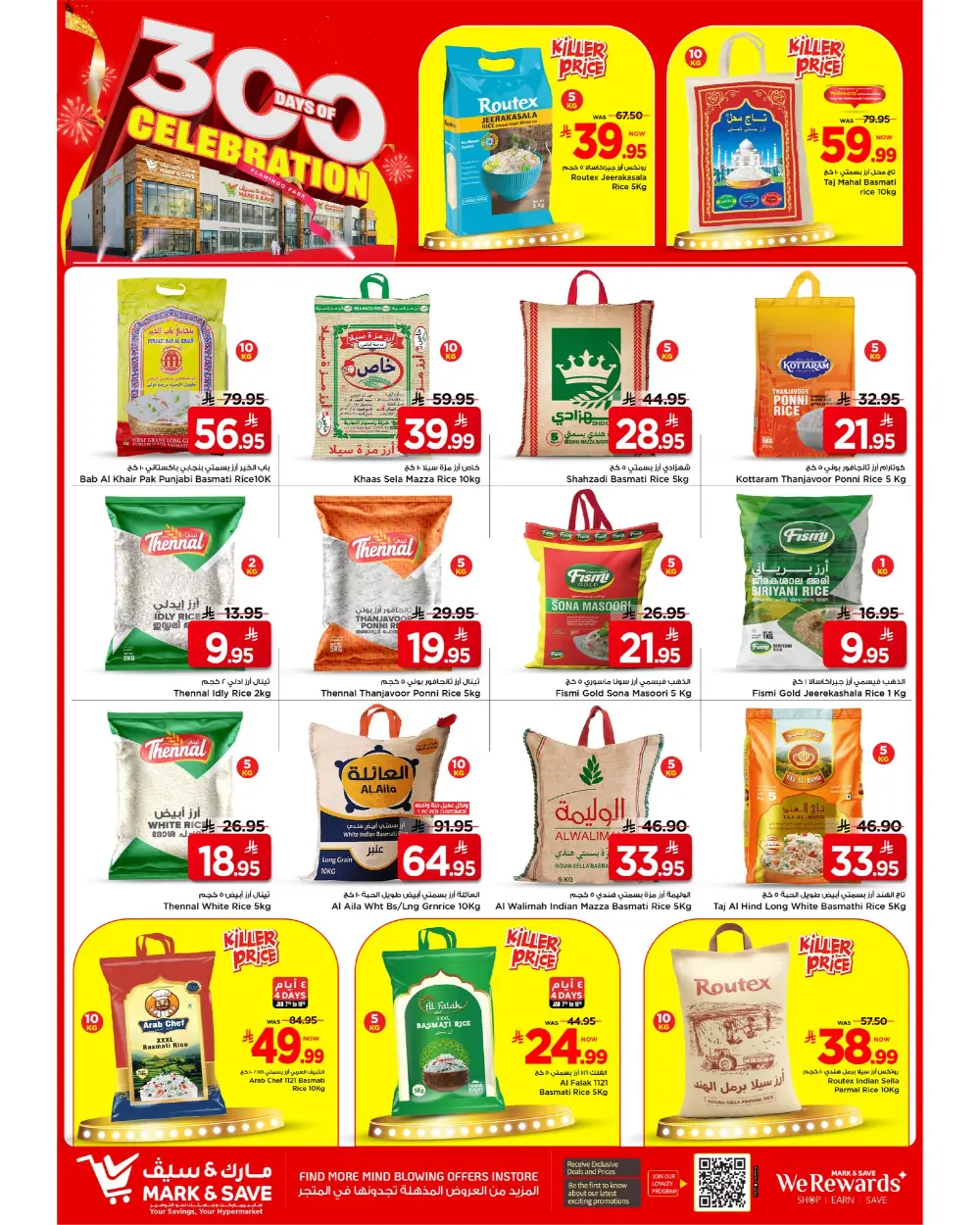 300 Days of Celebration Savings