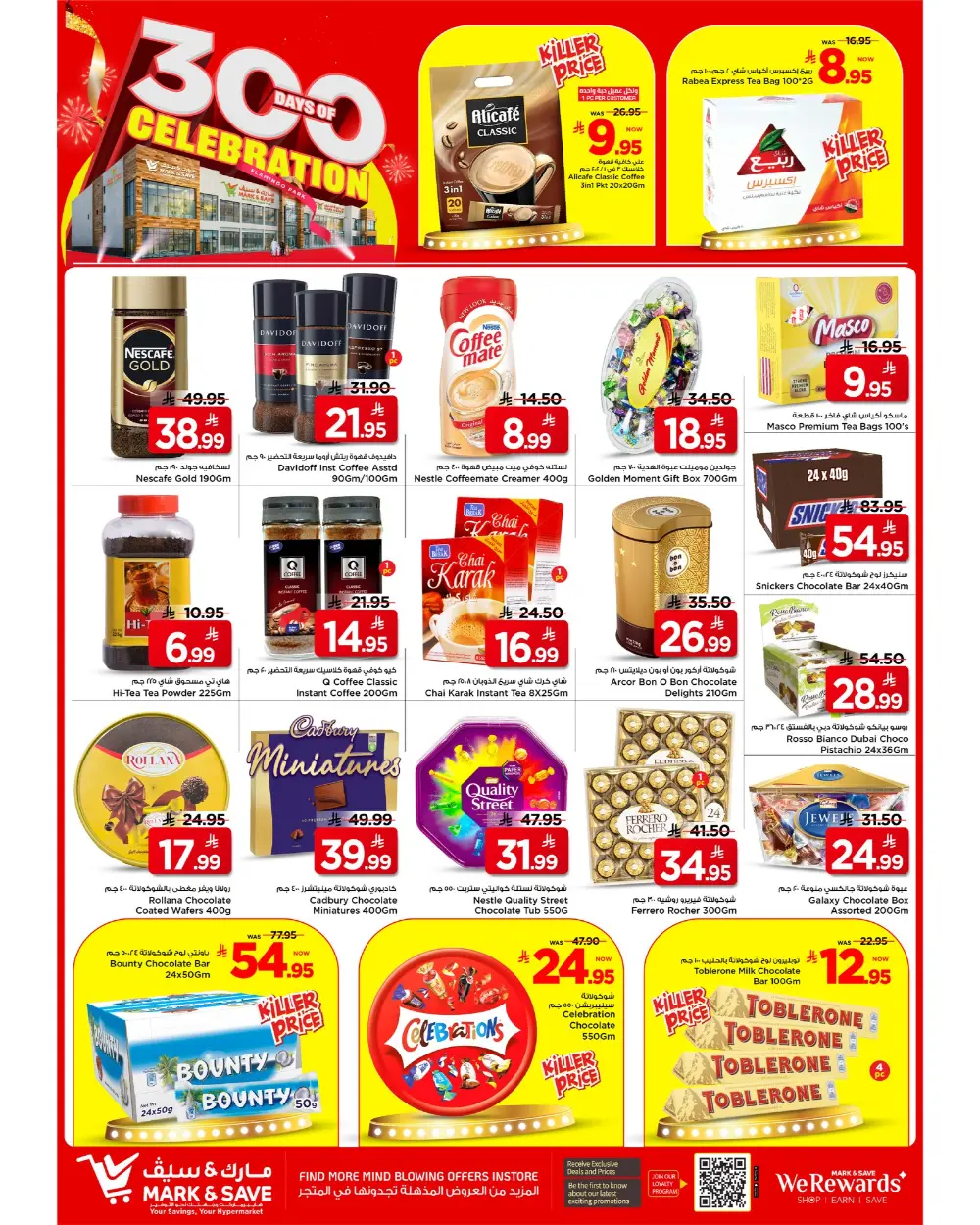 300 Days of Celebration Savings