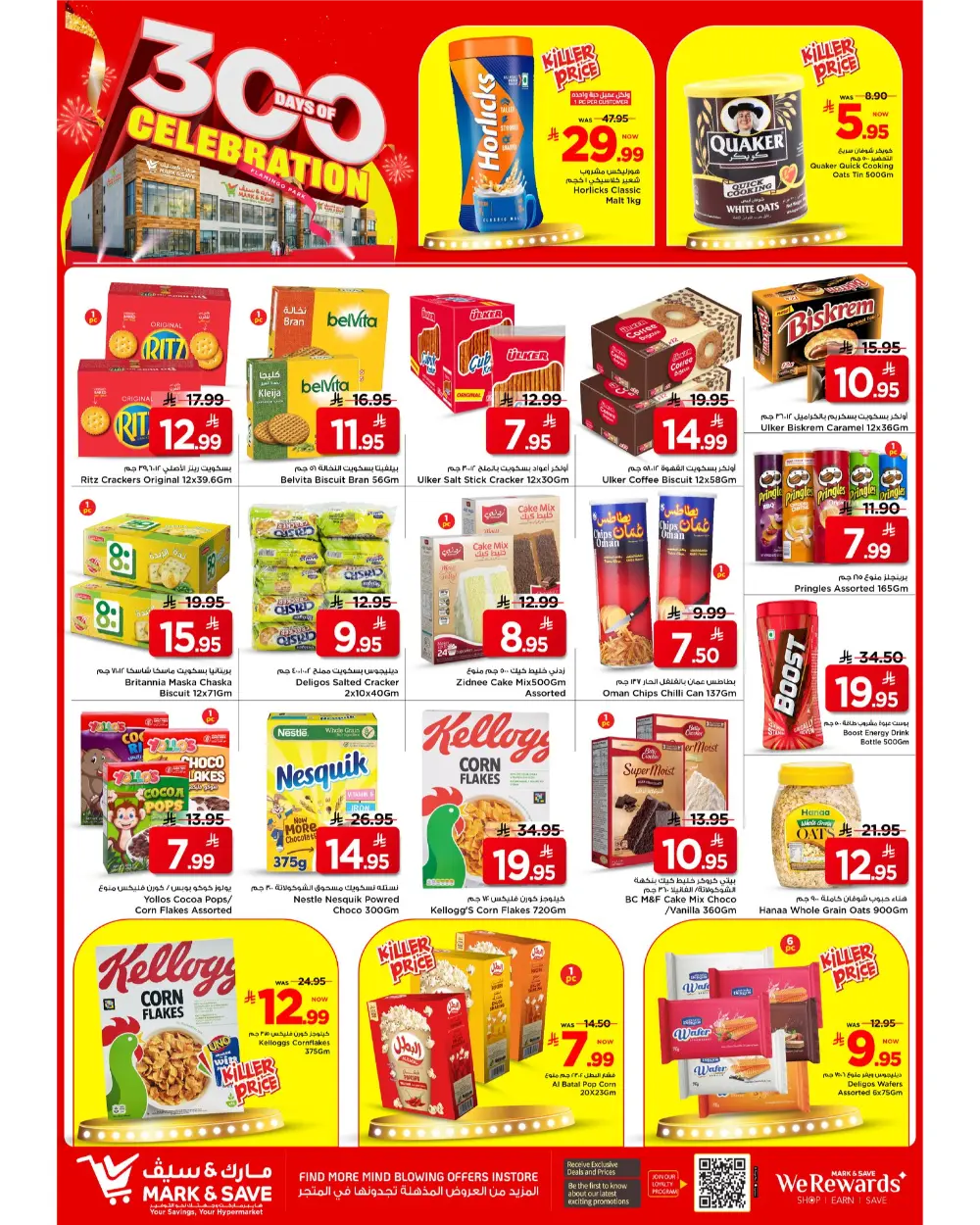 300 Days of Celebration Savings