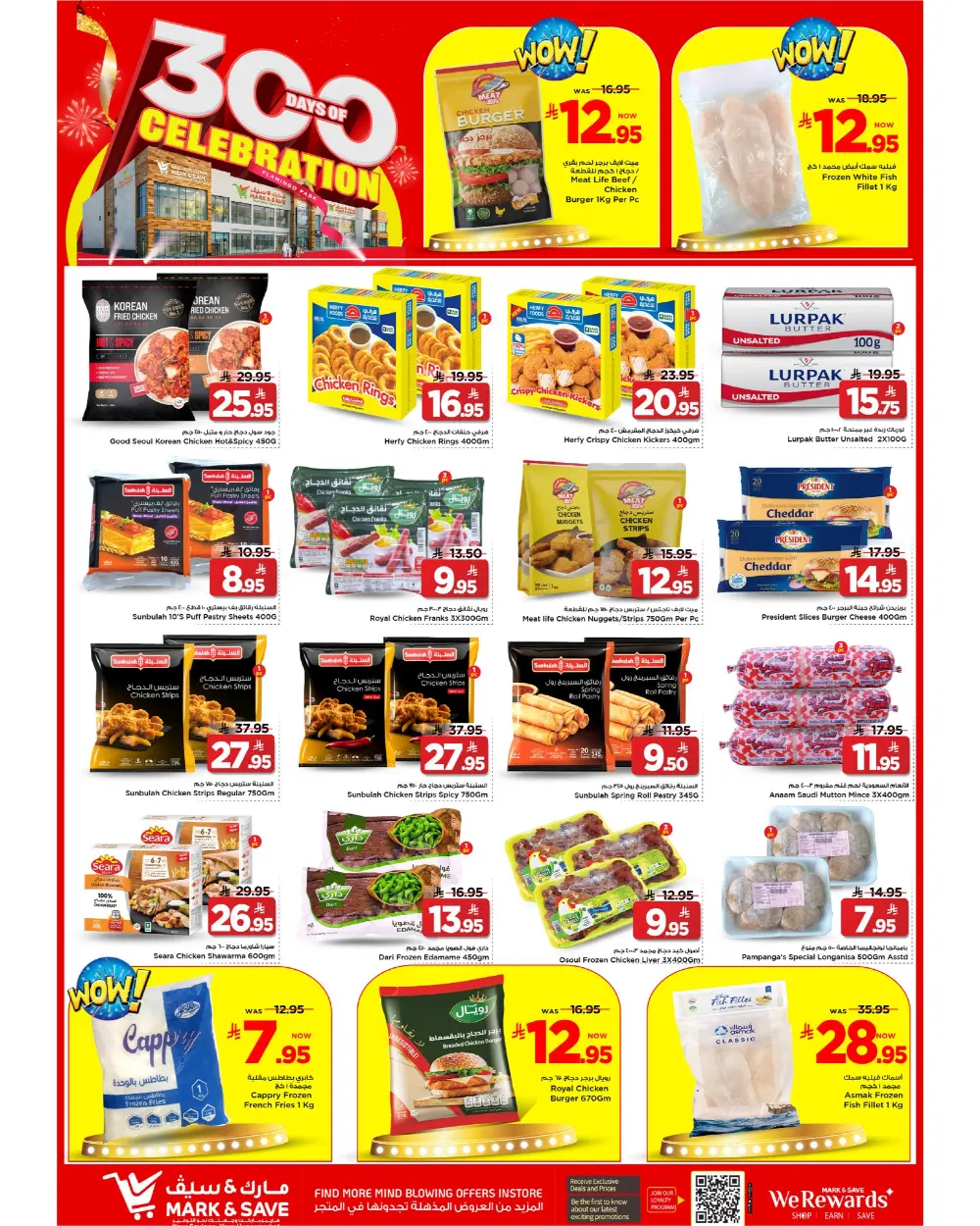 300 Days of Celebration Savings