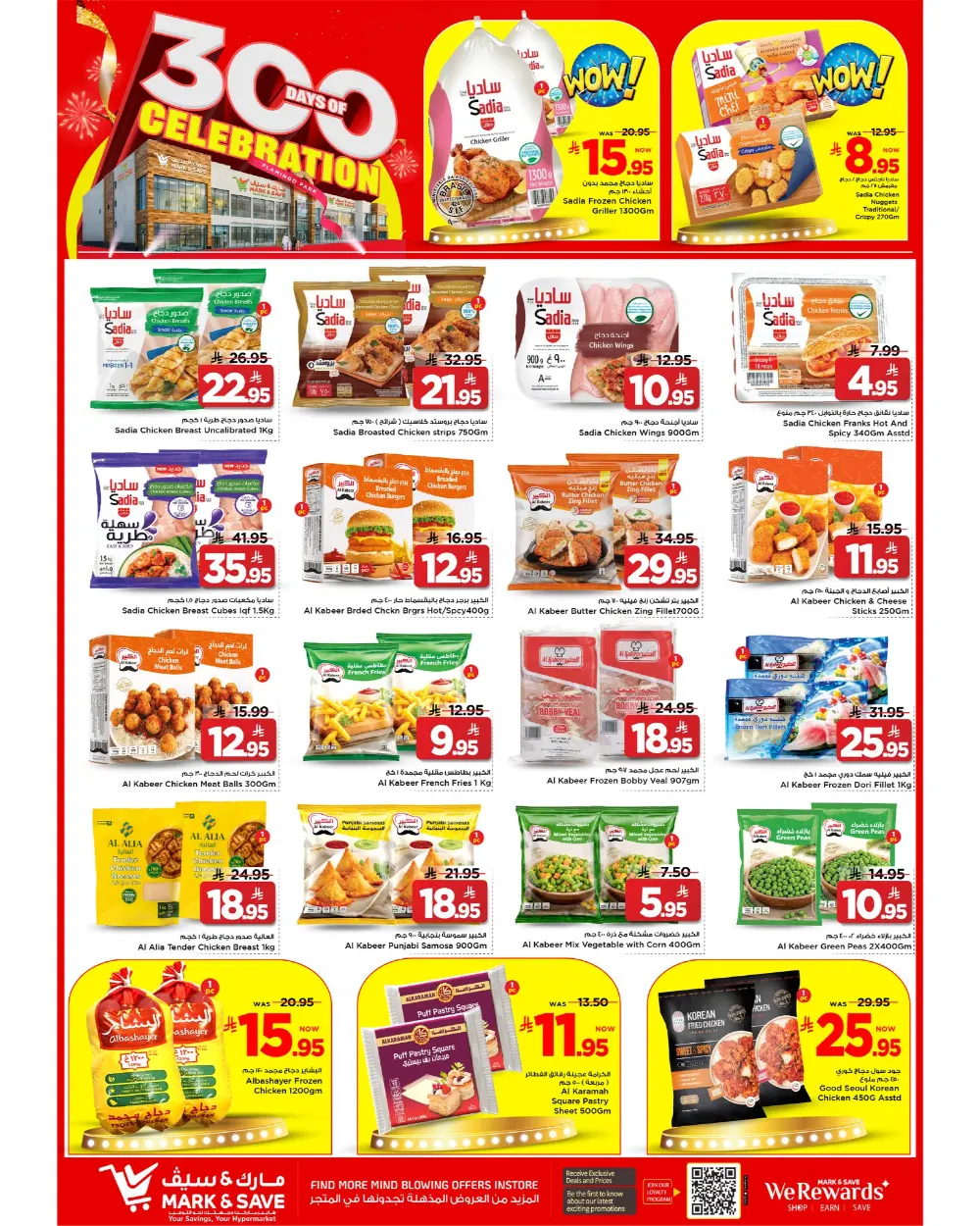 300 Days of Celebration Savings