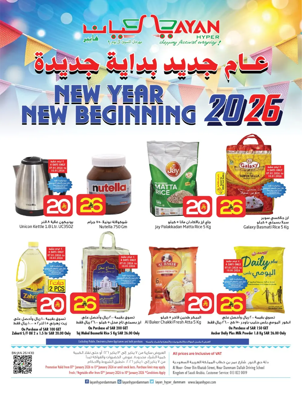 New Year Grocery & Essentials Deals