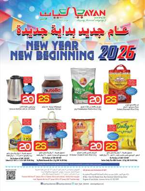 New Year Grocery & Essentials Deals In Layan Hypermarket Dammam