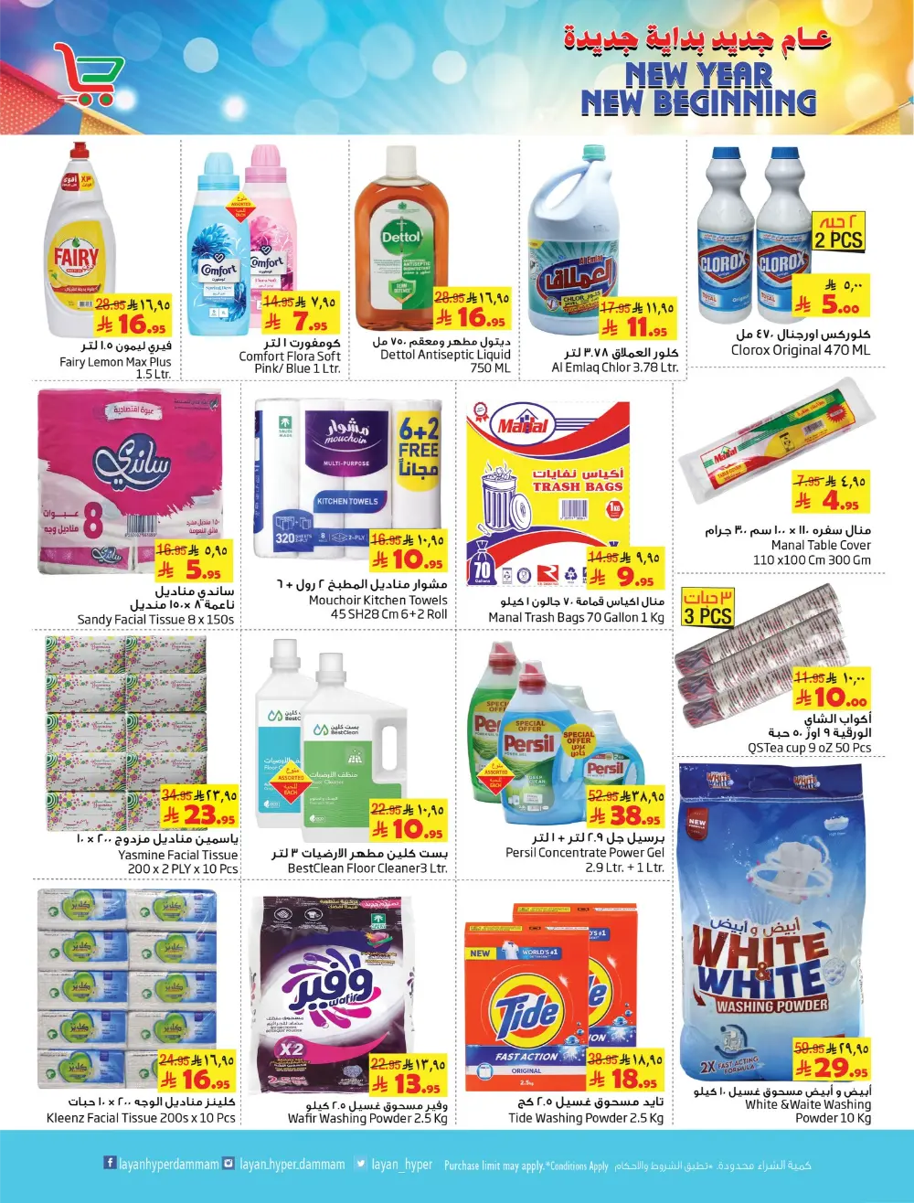 New Year Grocery & Essentials Deals