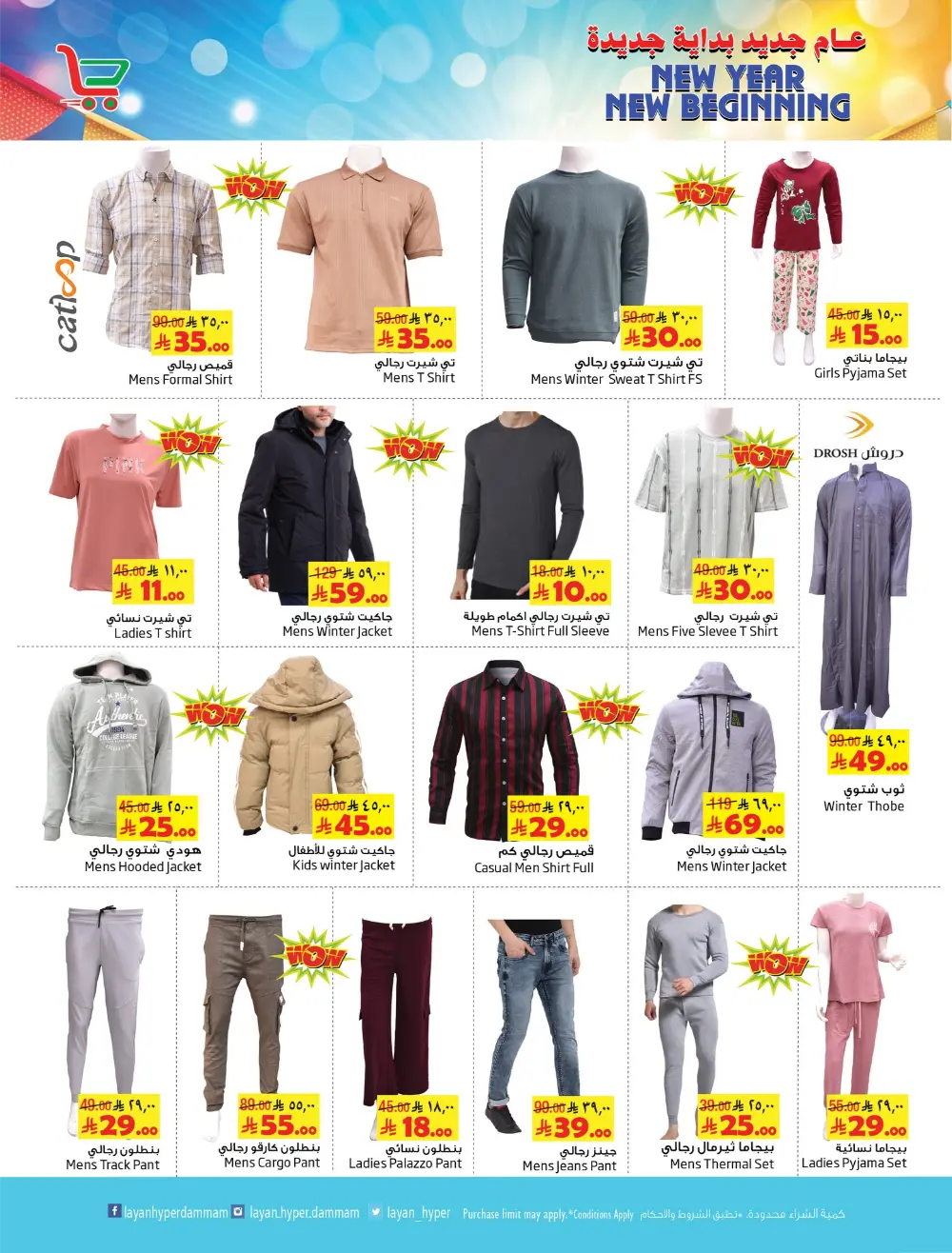 New Year Grocery & Essentials Deals