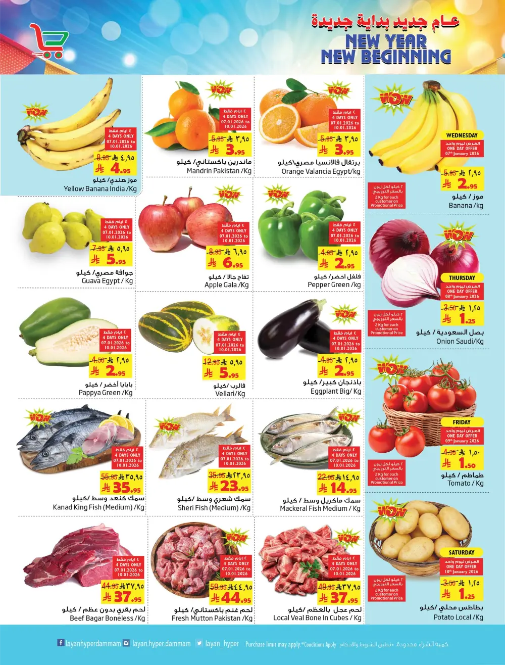 New Year Grocery & Essentials Deals