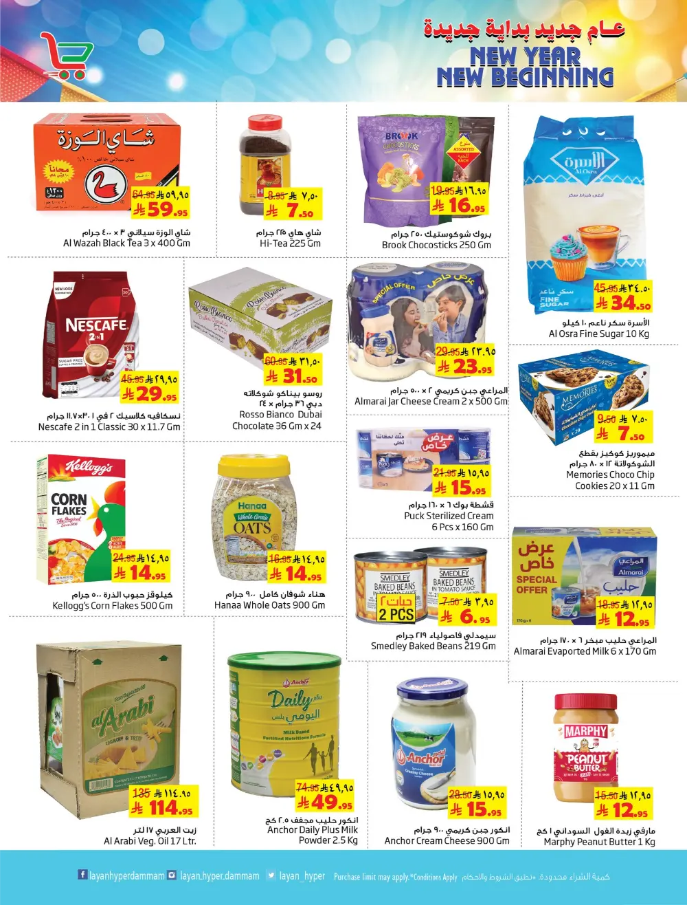 New Year Grocery & Essentials Deals