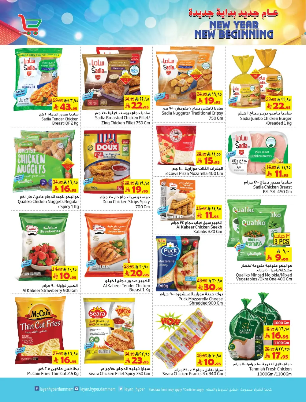 New Year Grocery & Essentials Deals