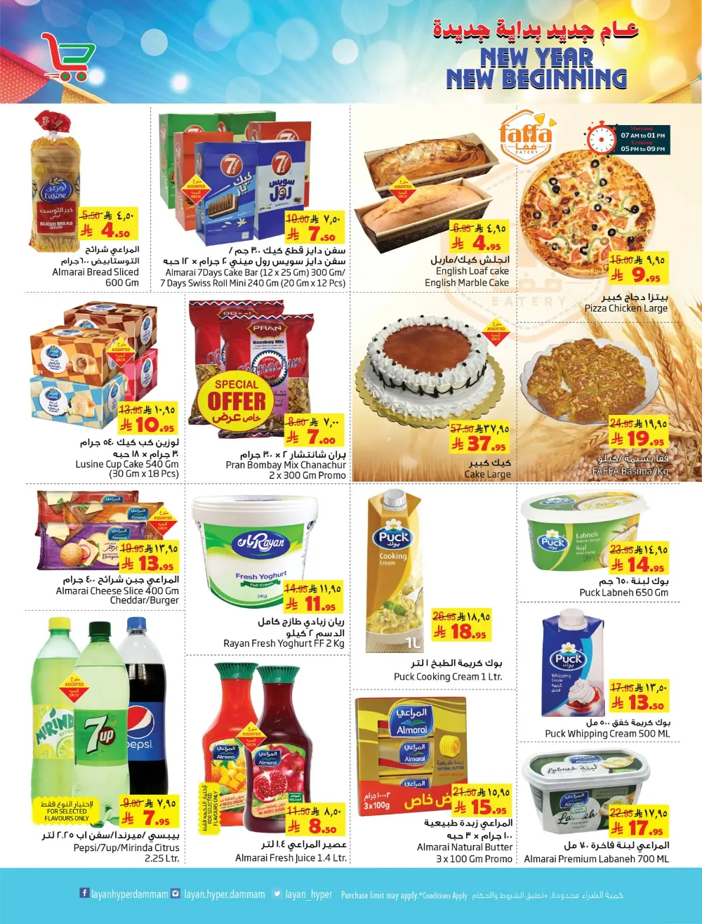 New Year Grocery & Essentials Deals
