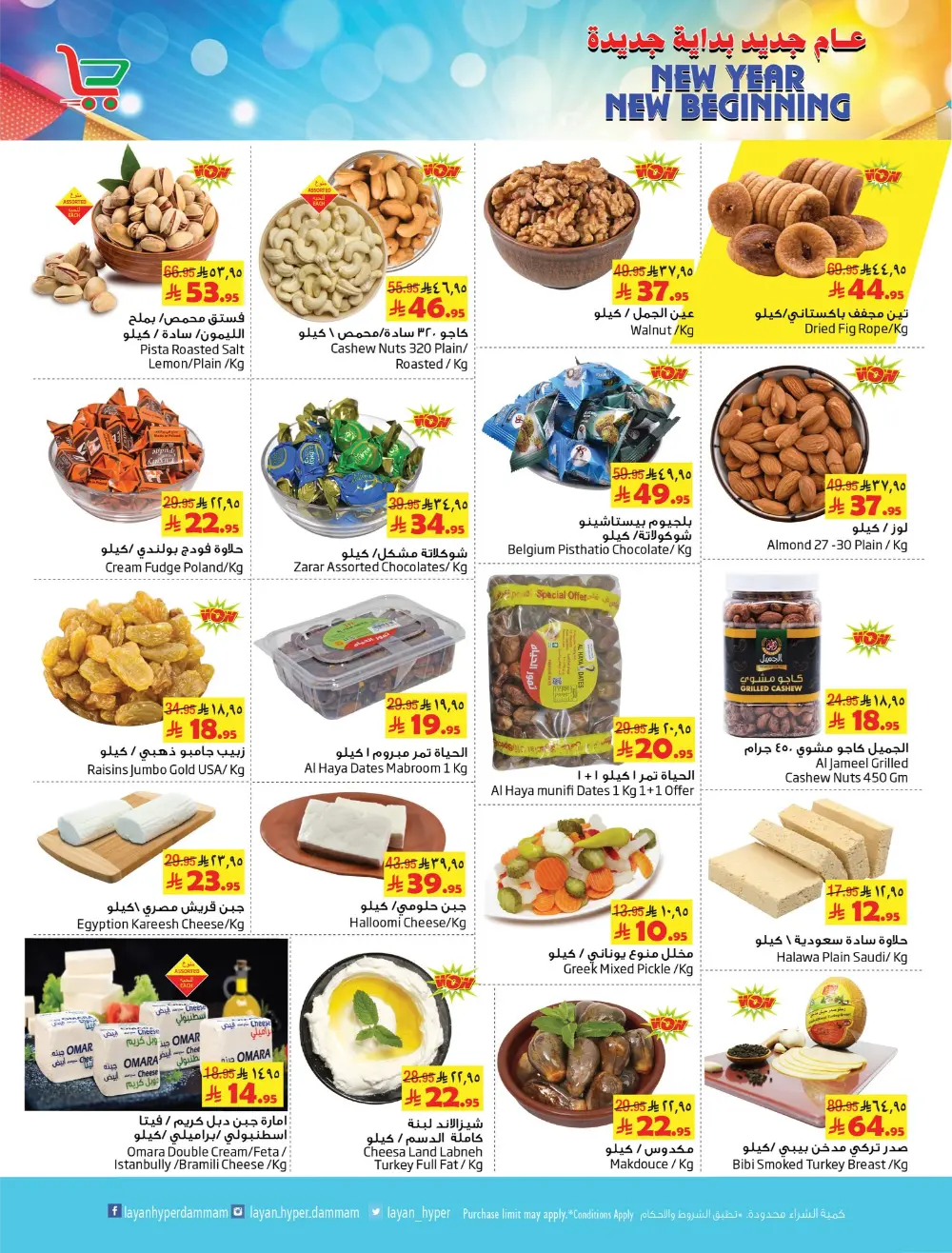 New Year Grocery & Essentials Deals