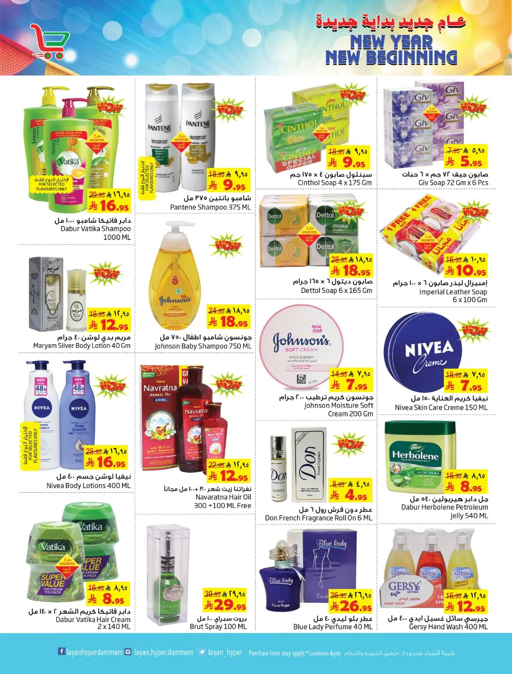 New Year Grocery & Essentials Deals