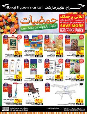 Weekly Grocery Savings In Abraj Hypermarket Makkah