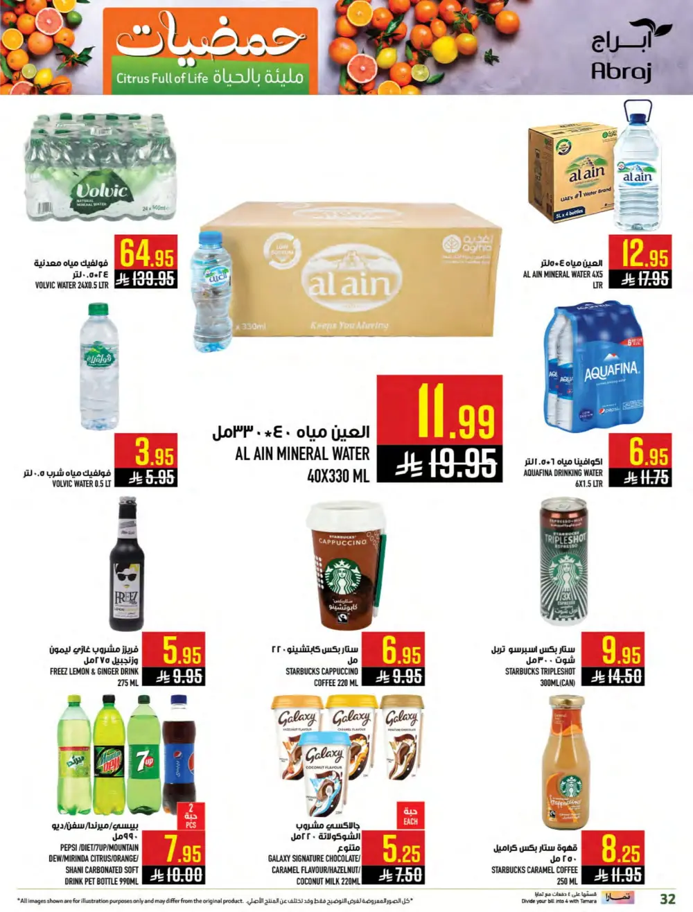 Weekly Grocery Savings