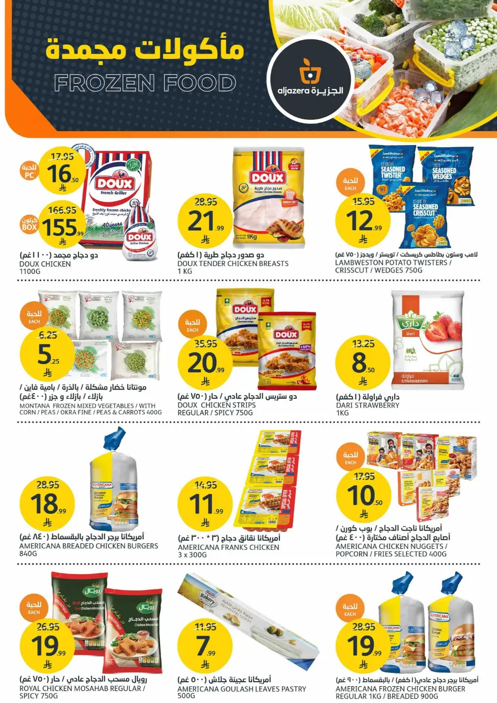 BBQ and Fresh Produce Specials