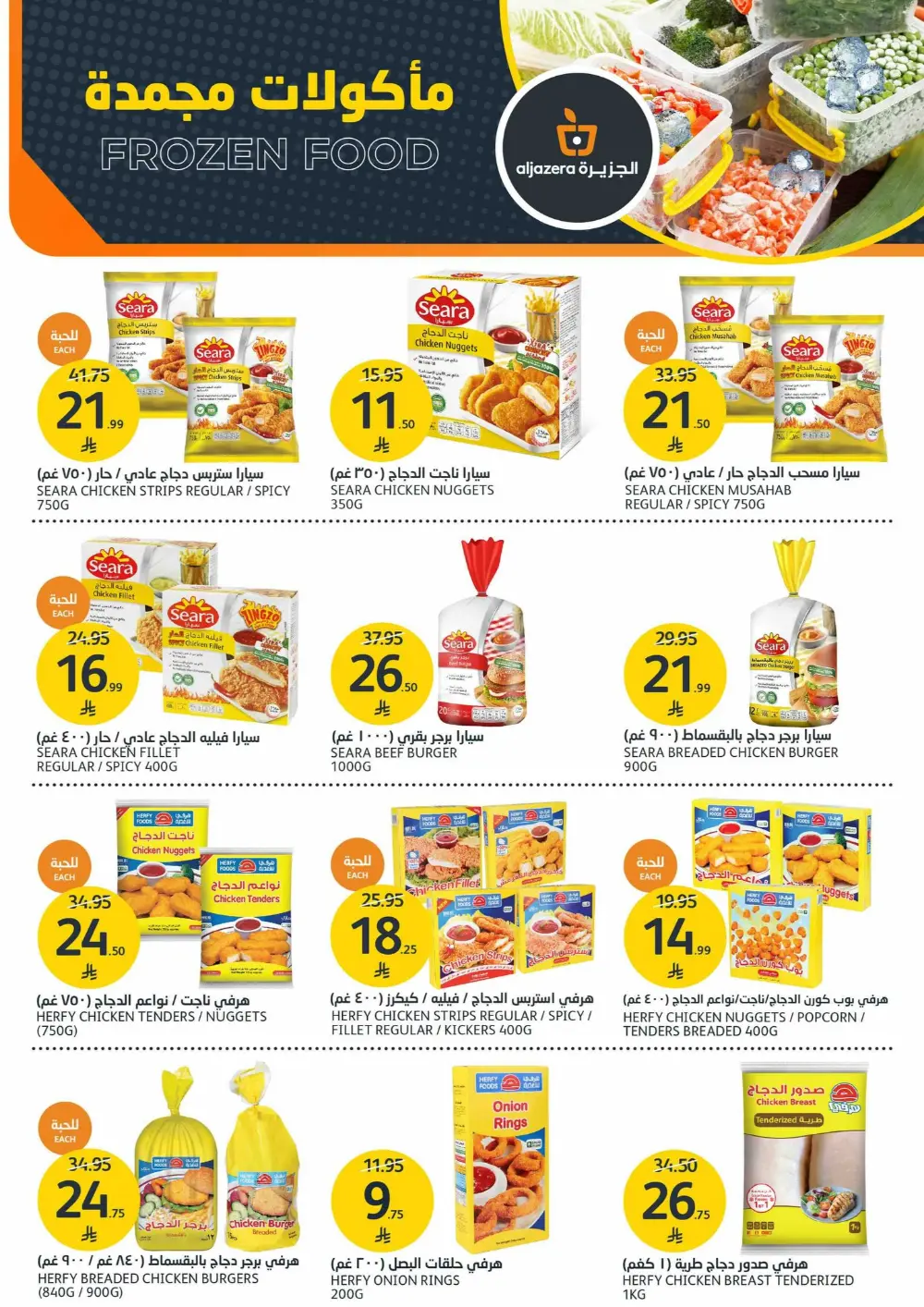 BBQ and Fresh Produce Specials