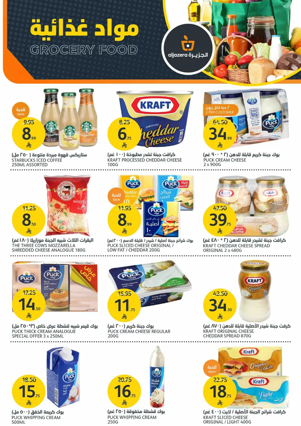 BBQ and Fresh Produce Specials