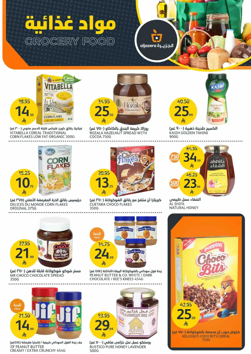 BBQ and Fresh Produce Specials