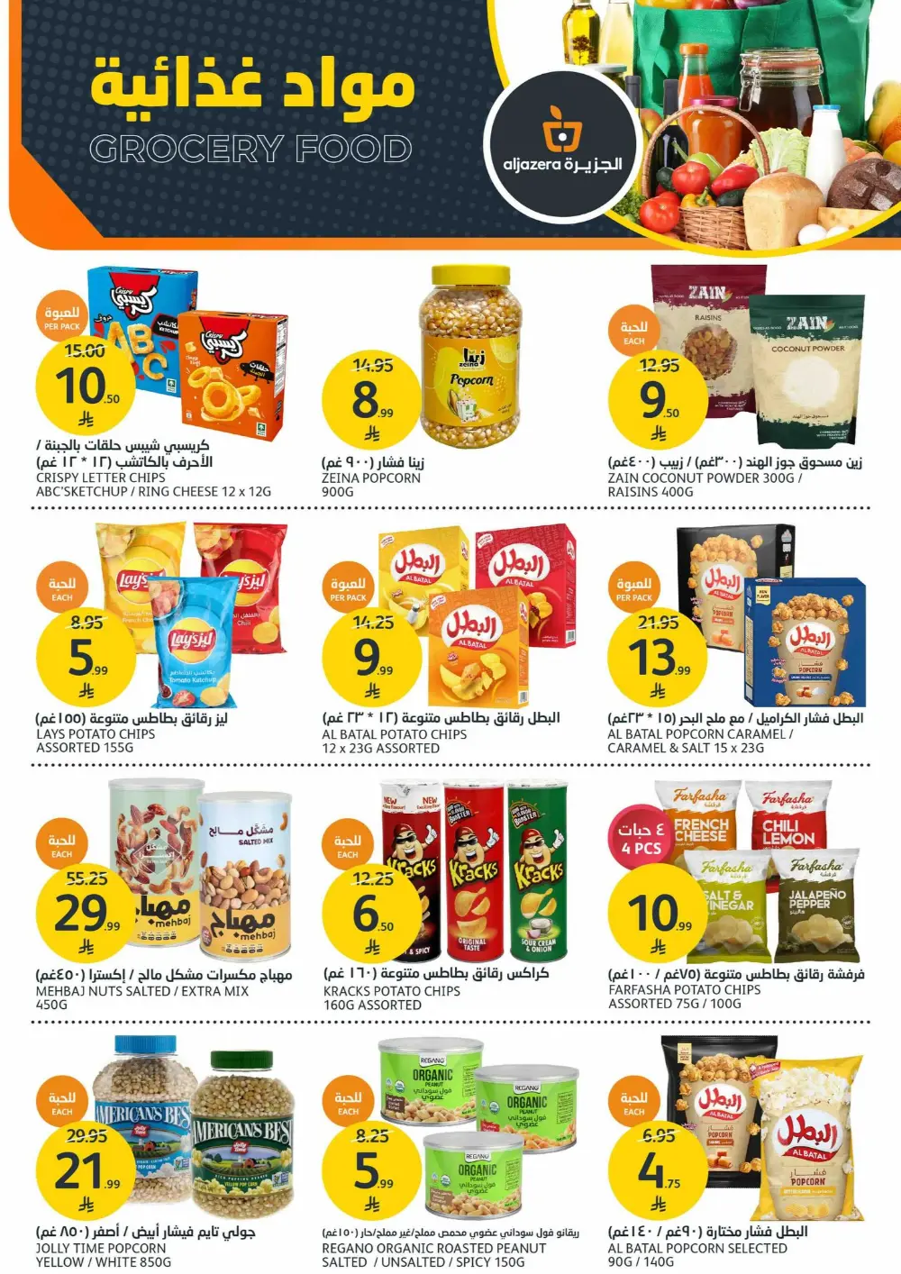 BBQ and Fresh Produce Specials