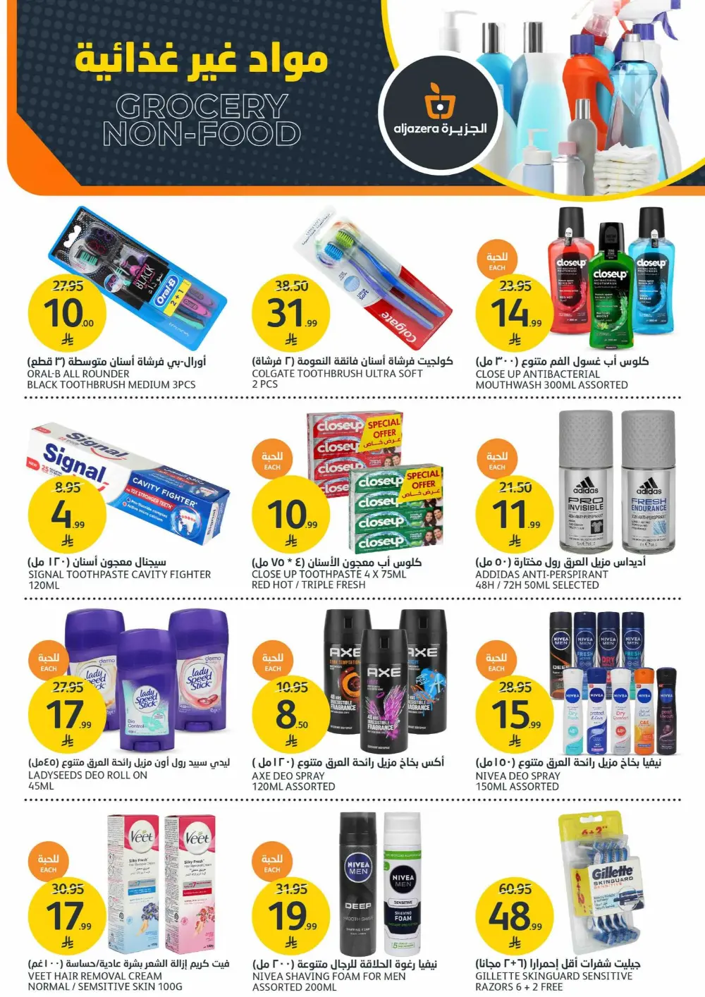 BBQ and Fresh Produce Specials