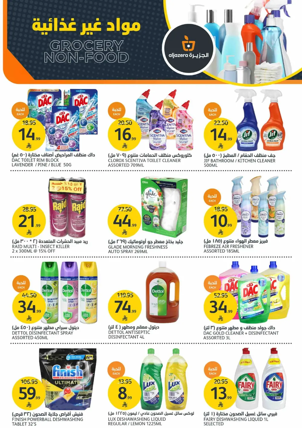 BBQ and Fresh Produce Specials