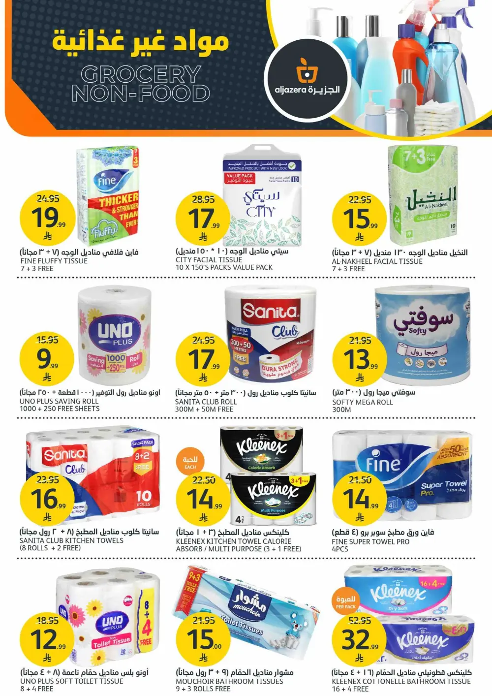 BBQ and Fresh Produce Specials