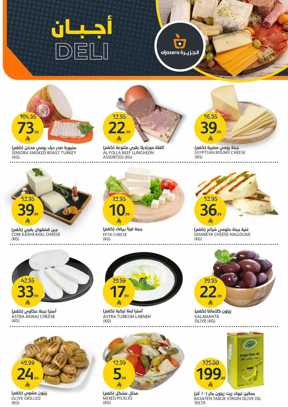 BBQ and Fresh Produce Specials