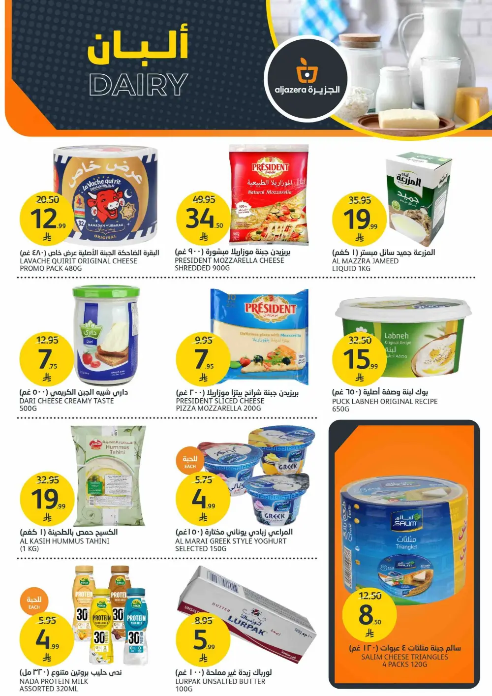 BBQ and Fresh Produce Specials