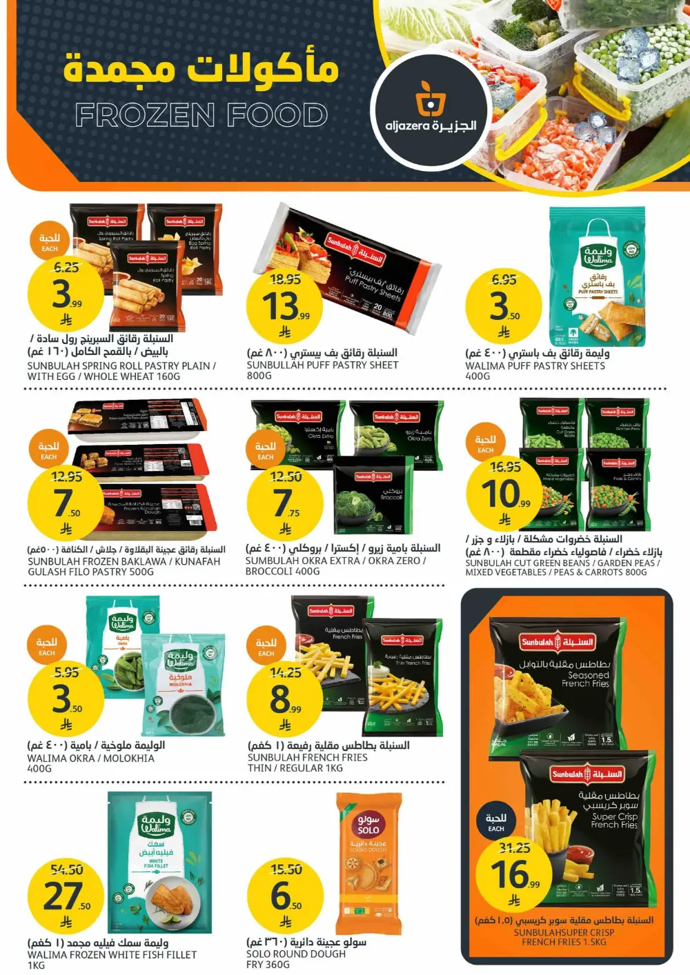 BBQ and Fresh Produce Specials