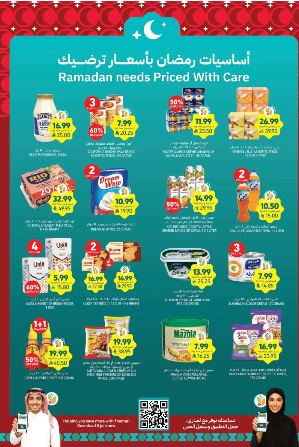 Ramadan Essentials & Home Deals