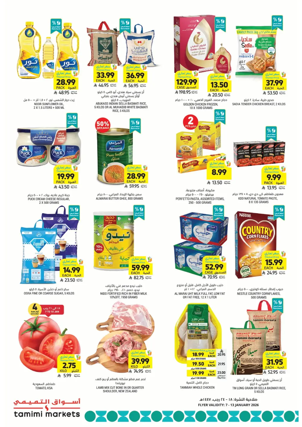 Ramadan Essentials & Home Deals