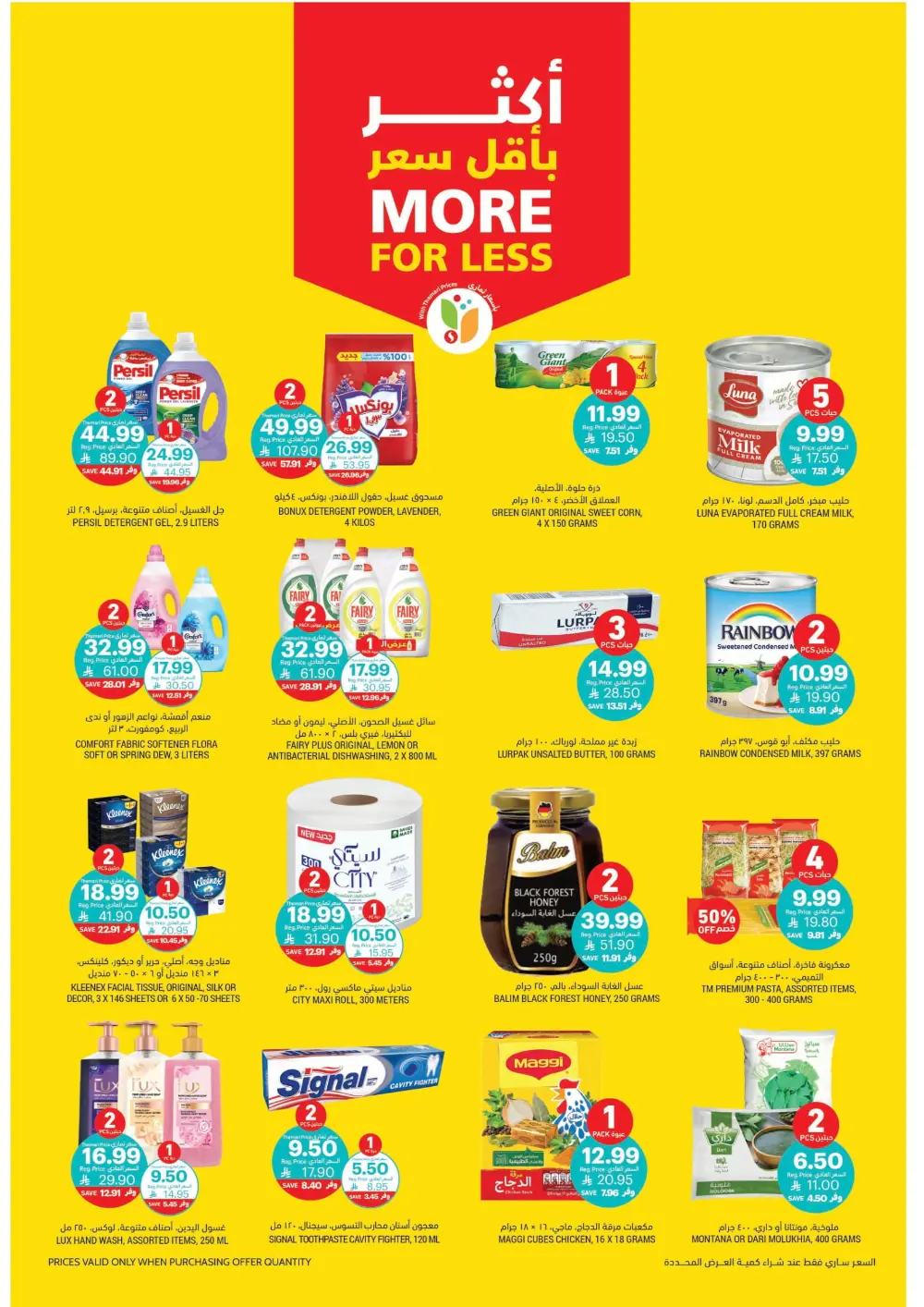 Ramadan Essentials & Home Deals