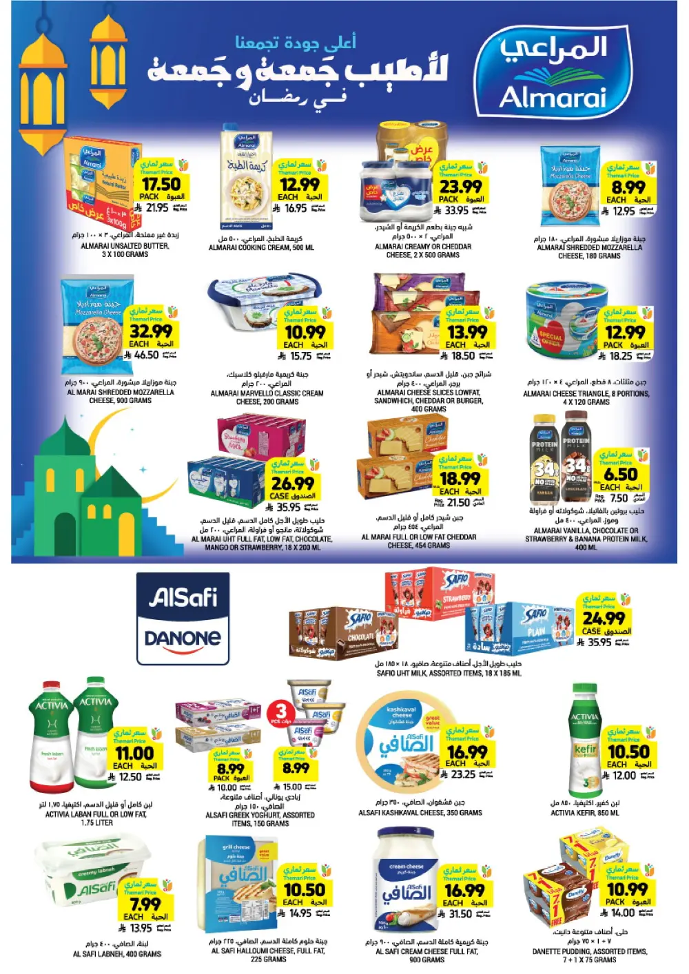 Ramadan Essentials & Home Deals