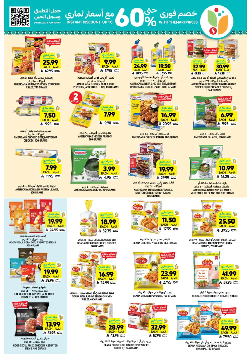 Ramadan Essentials & Home Deals