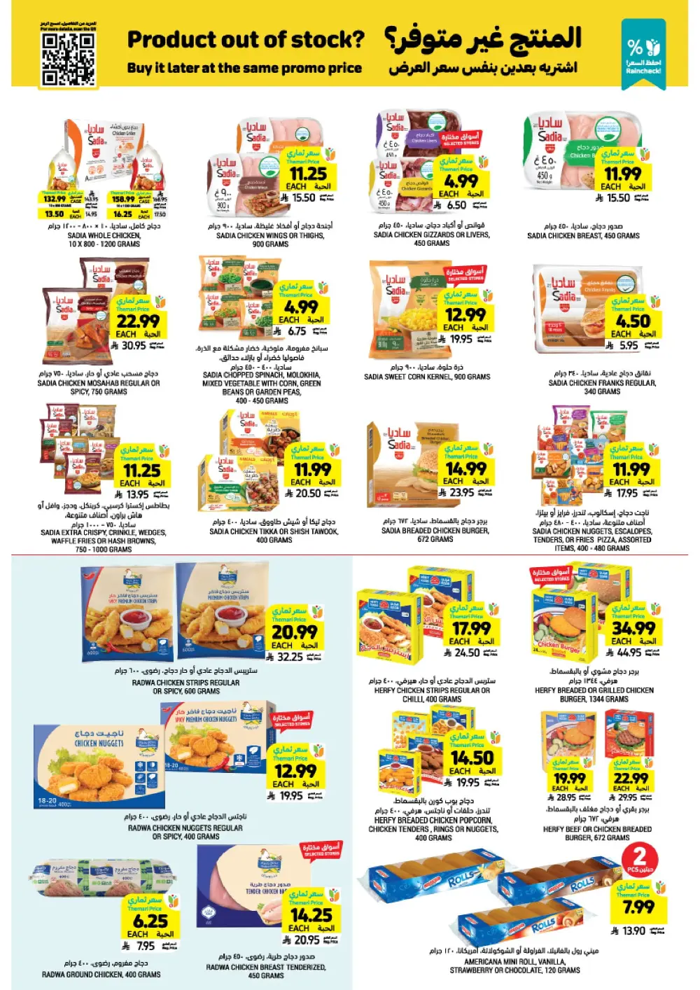 Ramadan Essentials & Home Deals