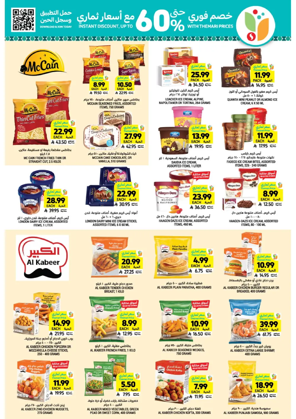 Ramadan Essentials & Home Deals