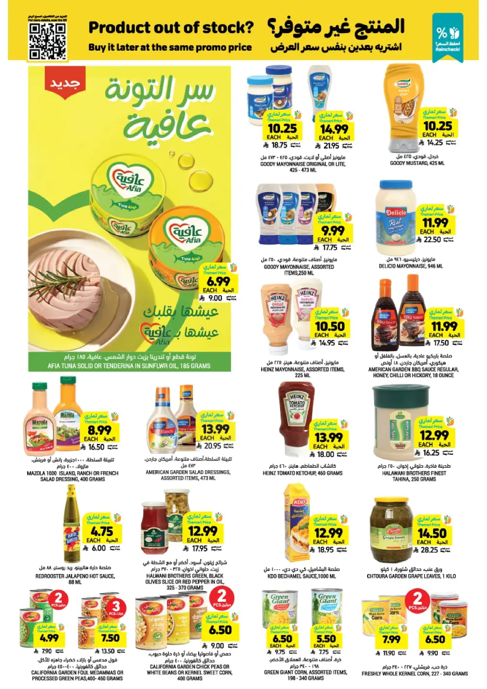 Ramadan Essentials & Home Deals