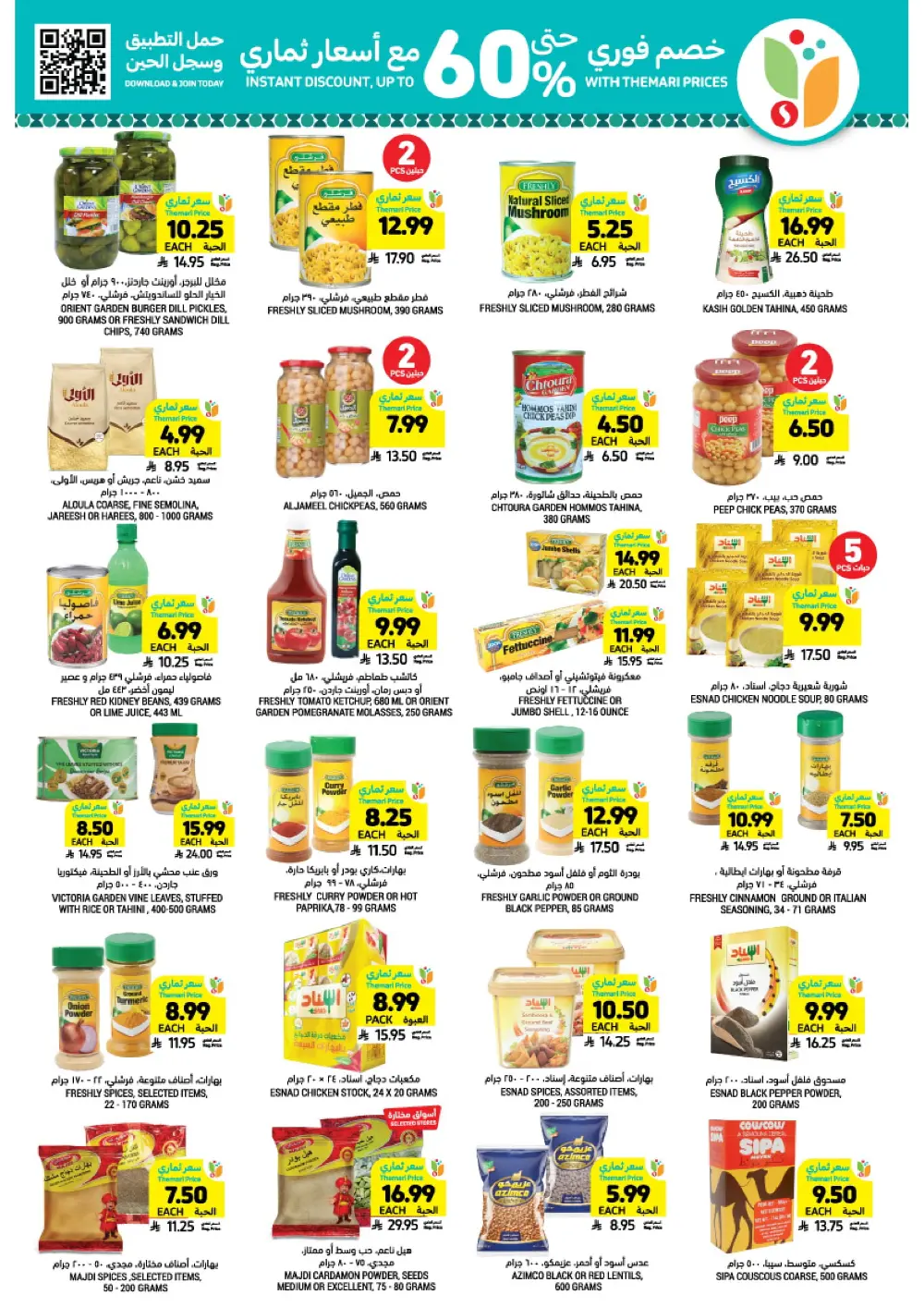 Ramadan Essentials & Home Deals