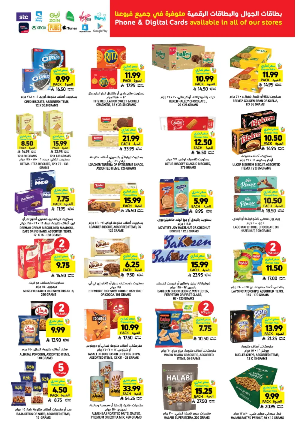 Ramadan Essentials & Home Deals