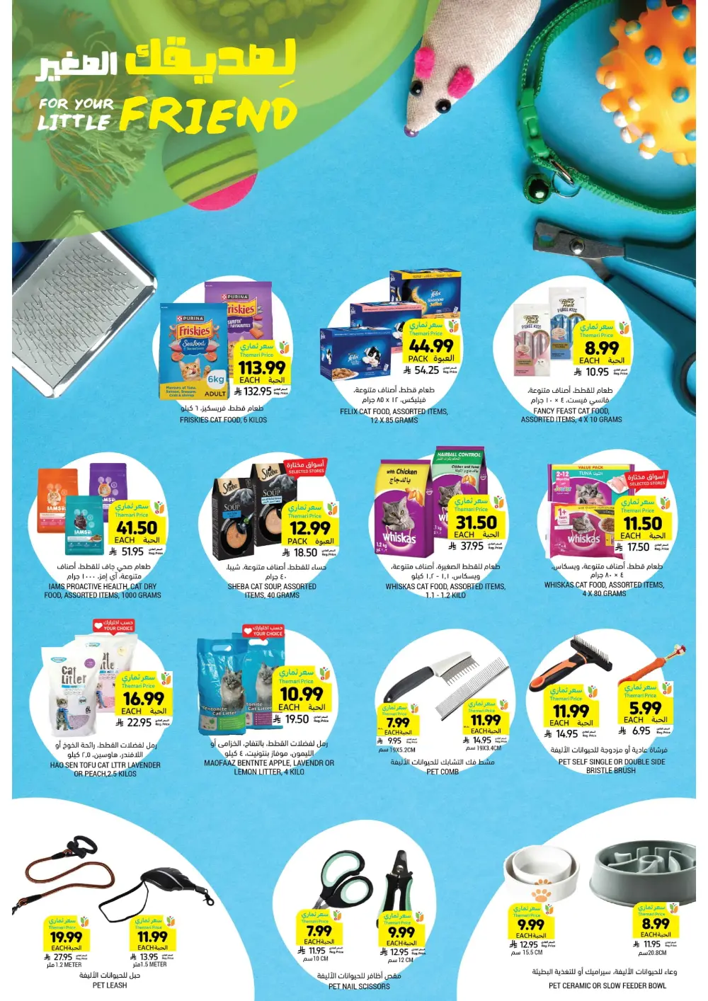 Ramadan Essentials & Home Deals