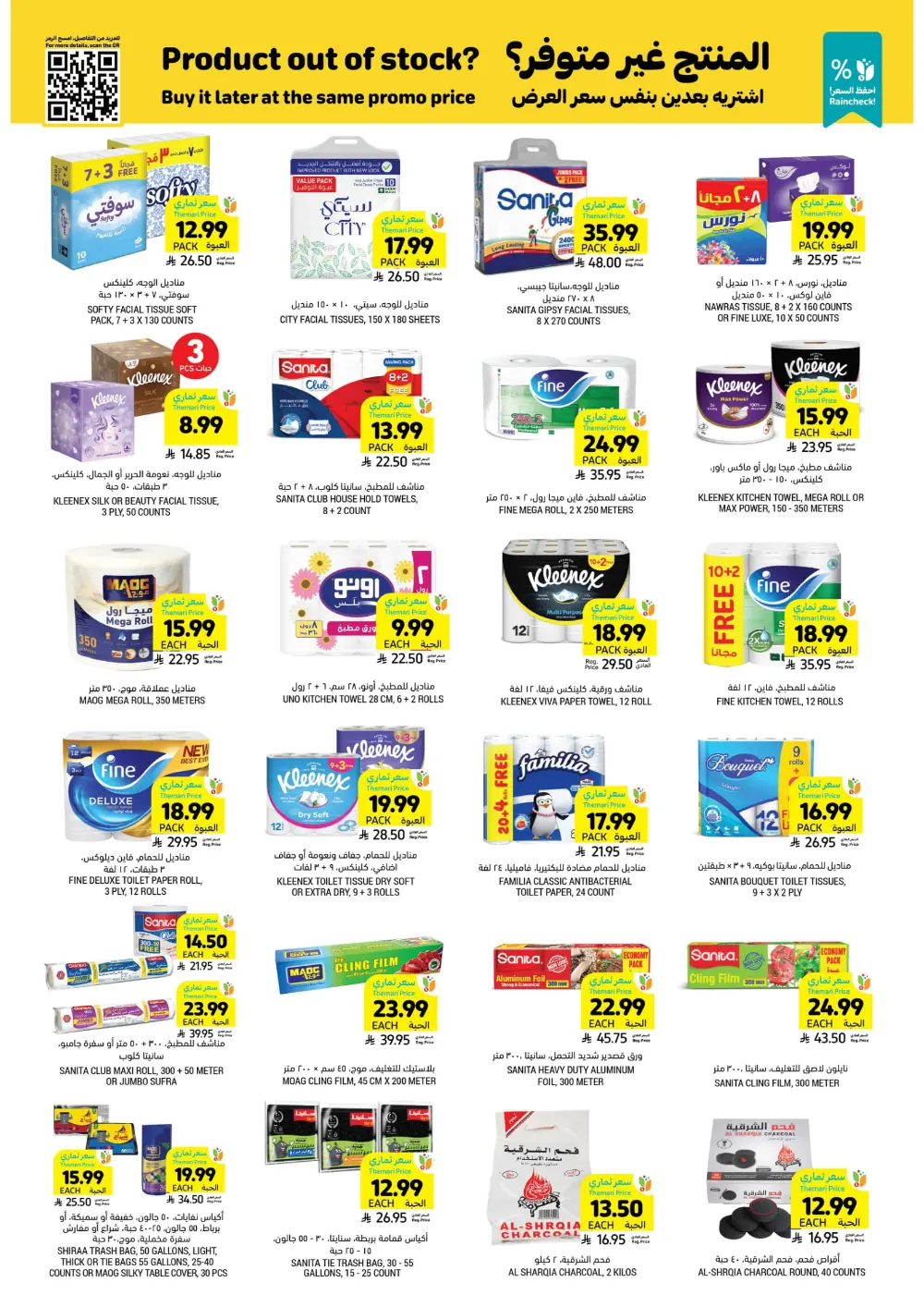 Ramadan Essentials & Home Deals