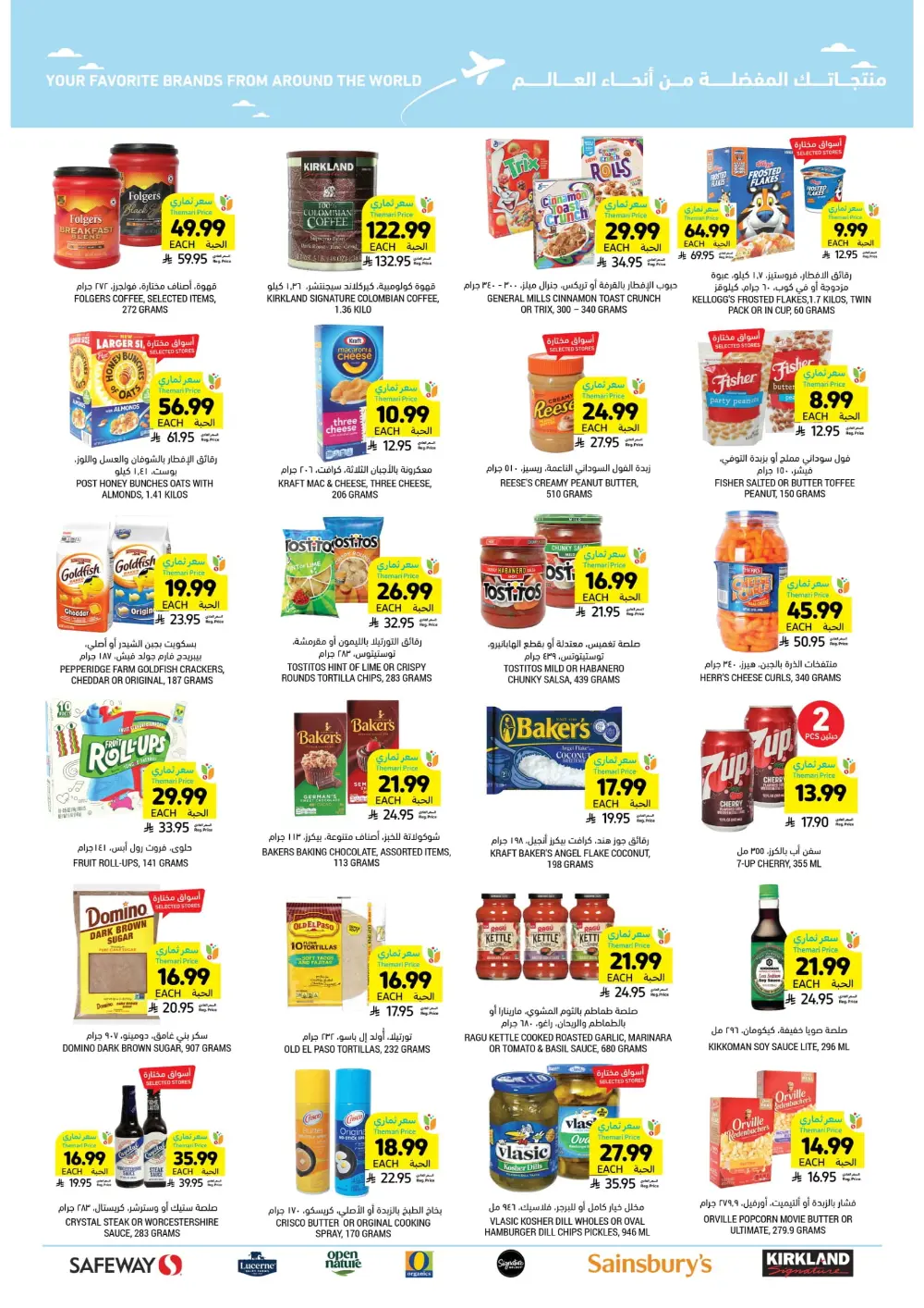 Ramadan Essentials & Home Deals