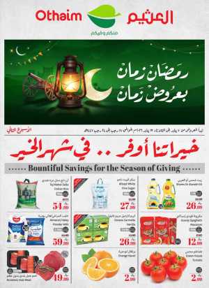 Ramadan Grocery and Beauty Deals In Othaim Market Riyadh,Dammam,Jeddah,Hafar Al Batin,Hail,Al Hasa,Jubail,Al Khobar,Makkah,Madinah,Taif,Buraidah,Tabuk,Khamis Mushait,Al-Kharj,Abha,Najran,Yanbu,Jazan,Sakaka,Arar,Al Bahah,Ar Rass,Al Majmaah,Saihat,Qaseem,Shaqraa,Al Qurayyat,Khafji,Al Qatif,Dhahran