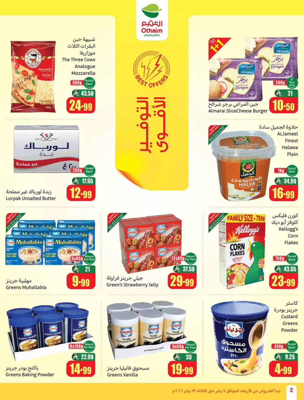 Ramadan Grocery and Beauty Deals
